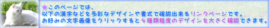 文字の習字やレタリングの詳細イラストに関する説明